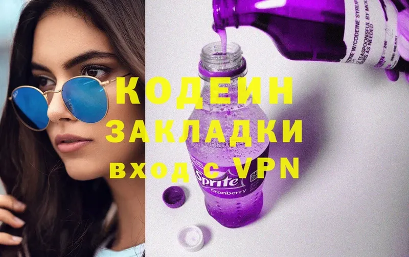 Codein напиток Lean (лин) Камызяк